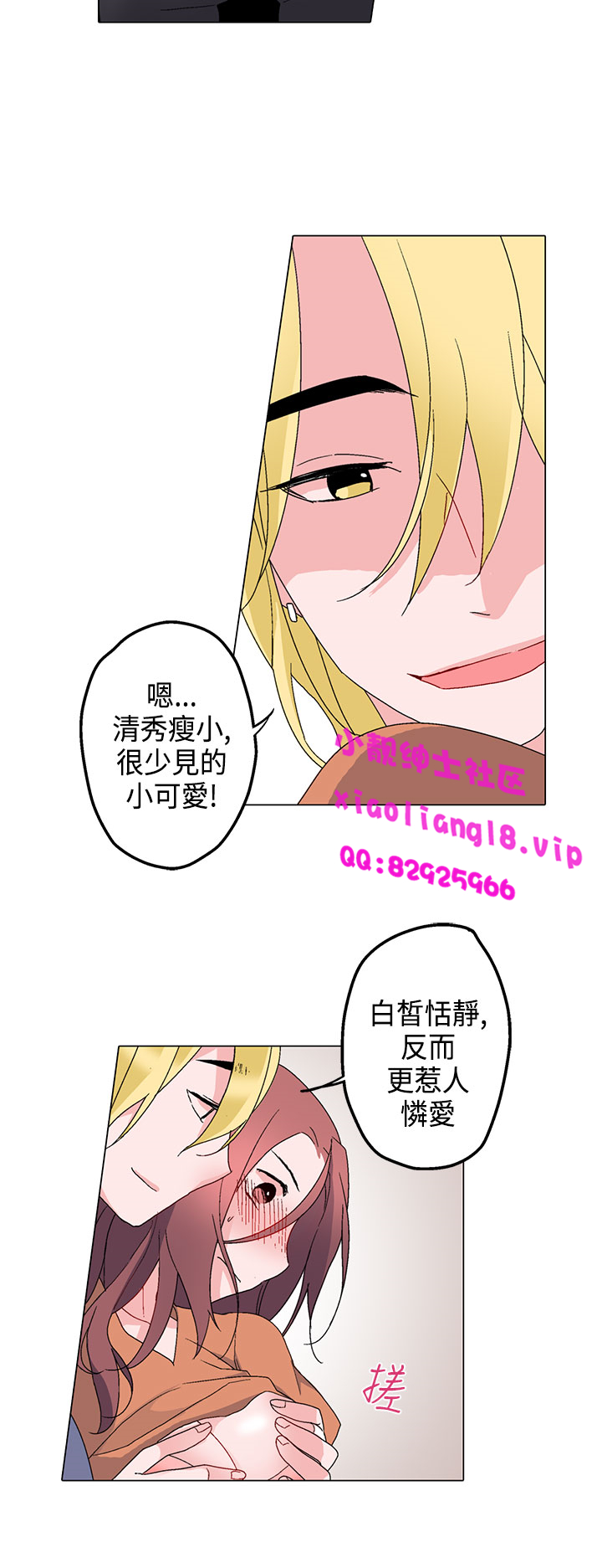 中文韩漫灰姑娘的哥哥們Ch.01-10 [中国語]