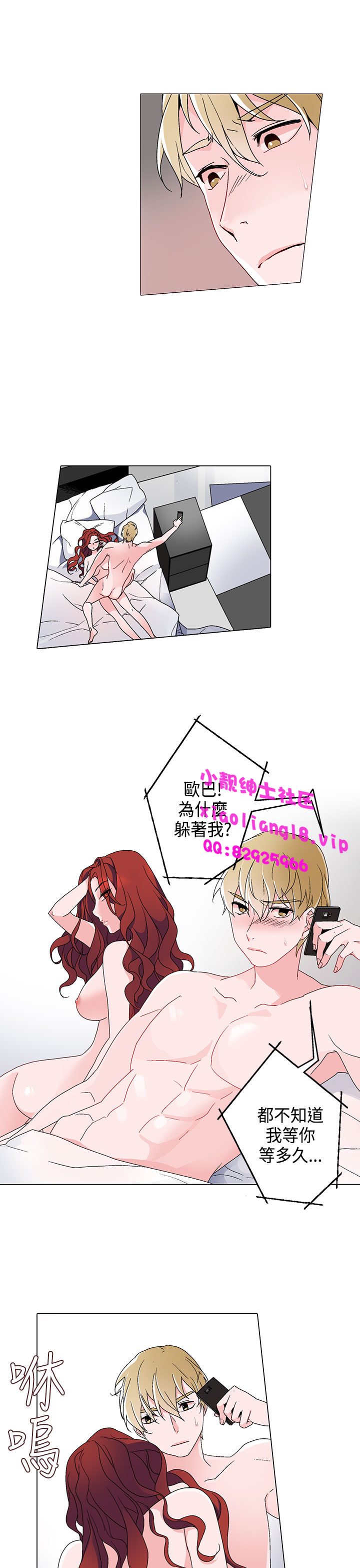 中文韩漫灰姑娘的哥哥們Ch.01-10 [中国語]