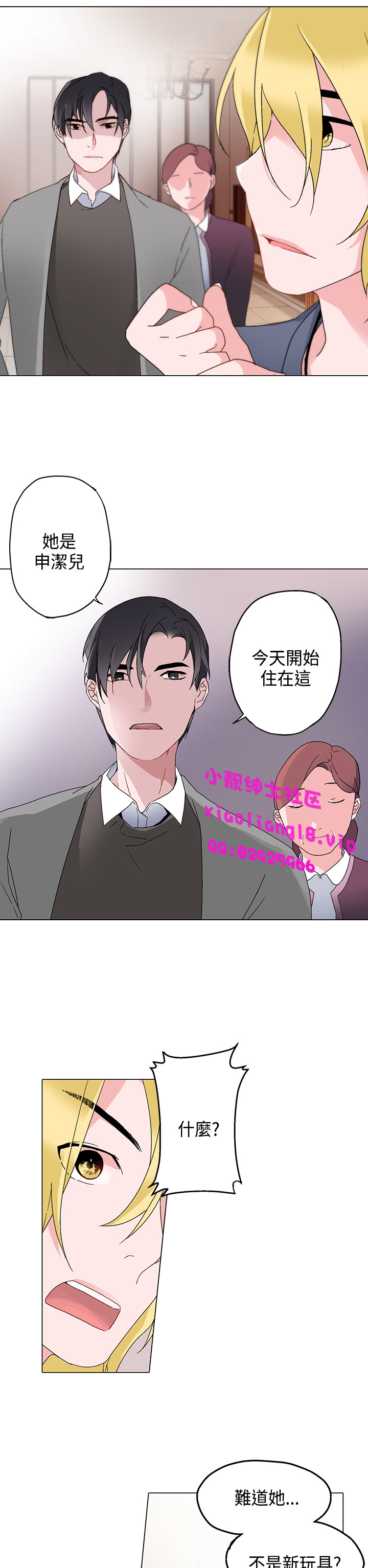 中文韩漫灰姑娘的哥哥們Ch.01-10 [中国語]