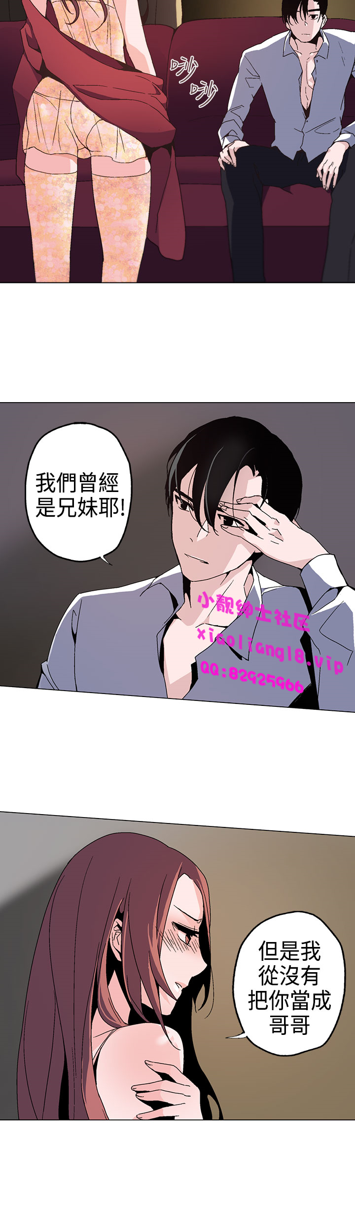 中文韩漫灰姑娘的哥哥們Ch.01-10 [中国語]