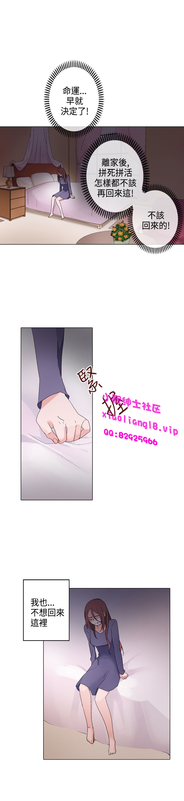 中文韩漫灰姑娘的哥哥們Ch.01-10 [中国語]