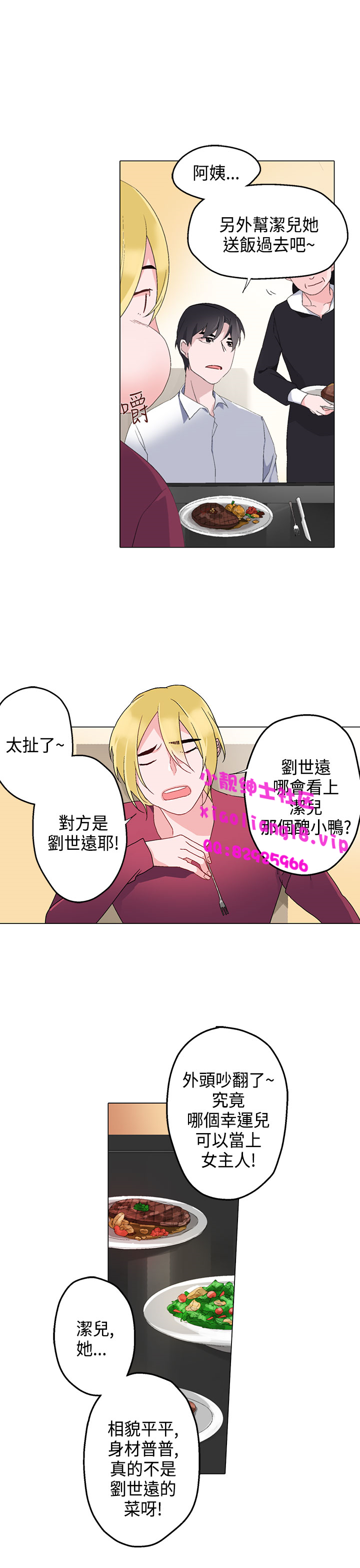 中文韩漫灰姑娘的哥哥們Ch.01-10 [中国語]