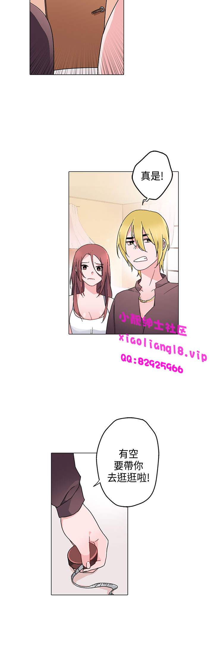 中文韩漫灰姑娘的哥哥們Ch.01-10 [中国語]