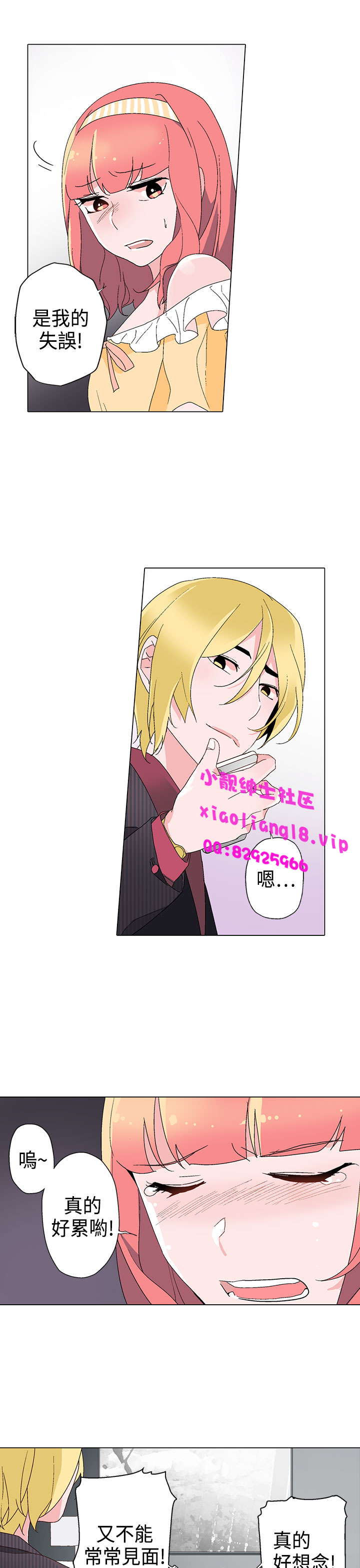 中文韩漫灰姑娘的哥哥們Ch.01-10 [中国語]