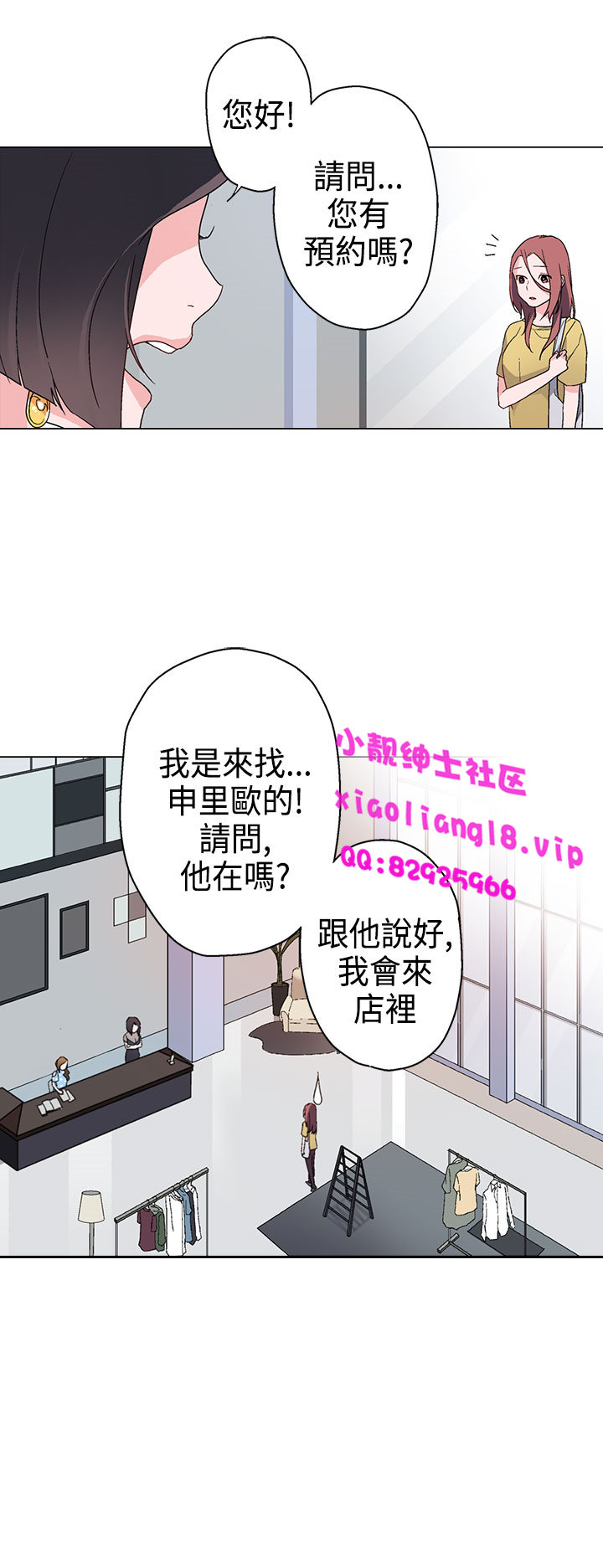 中文韩漫灰姑娘的哥哥們Ch.01-10 [中国語]