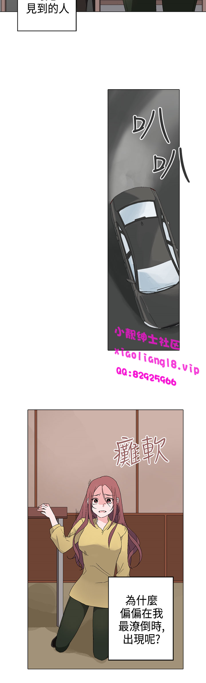 中文韩漫灰姑娘的哥哥們Ch.01-10 [中国語]