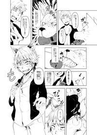 【ポリウレタ】「TS獣姦」犬×TS犬娘（新年のごあい）