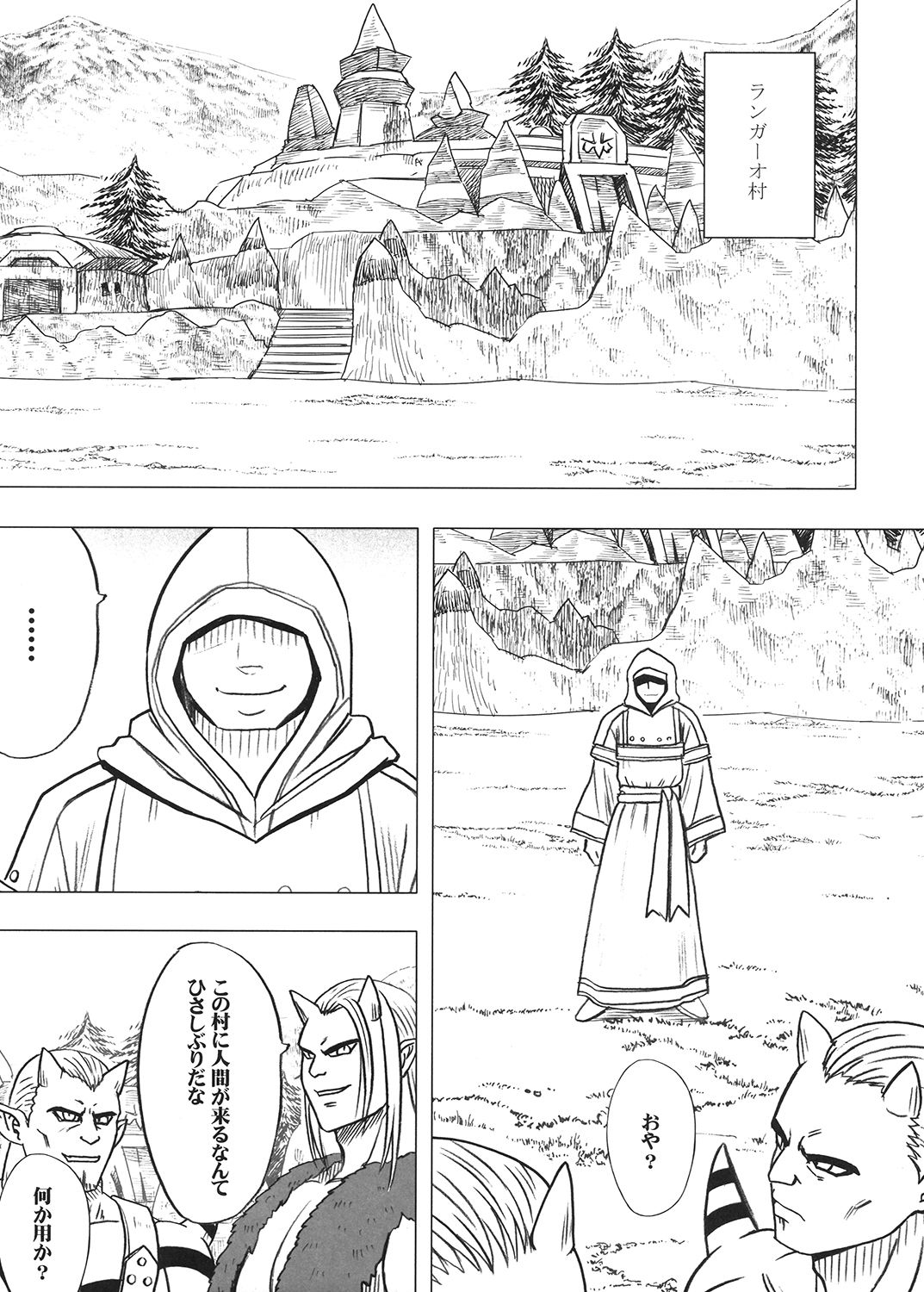 [クリムゾン (カーマイン)] 探求総集編2 (ドラゴンクエスト) [DL版]