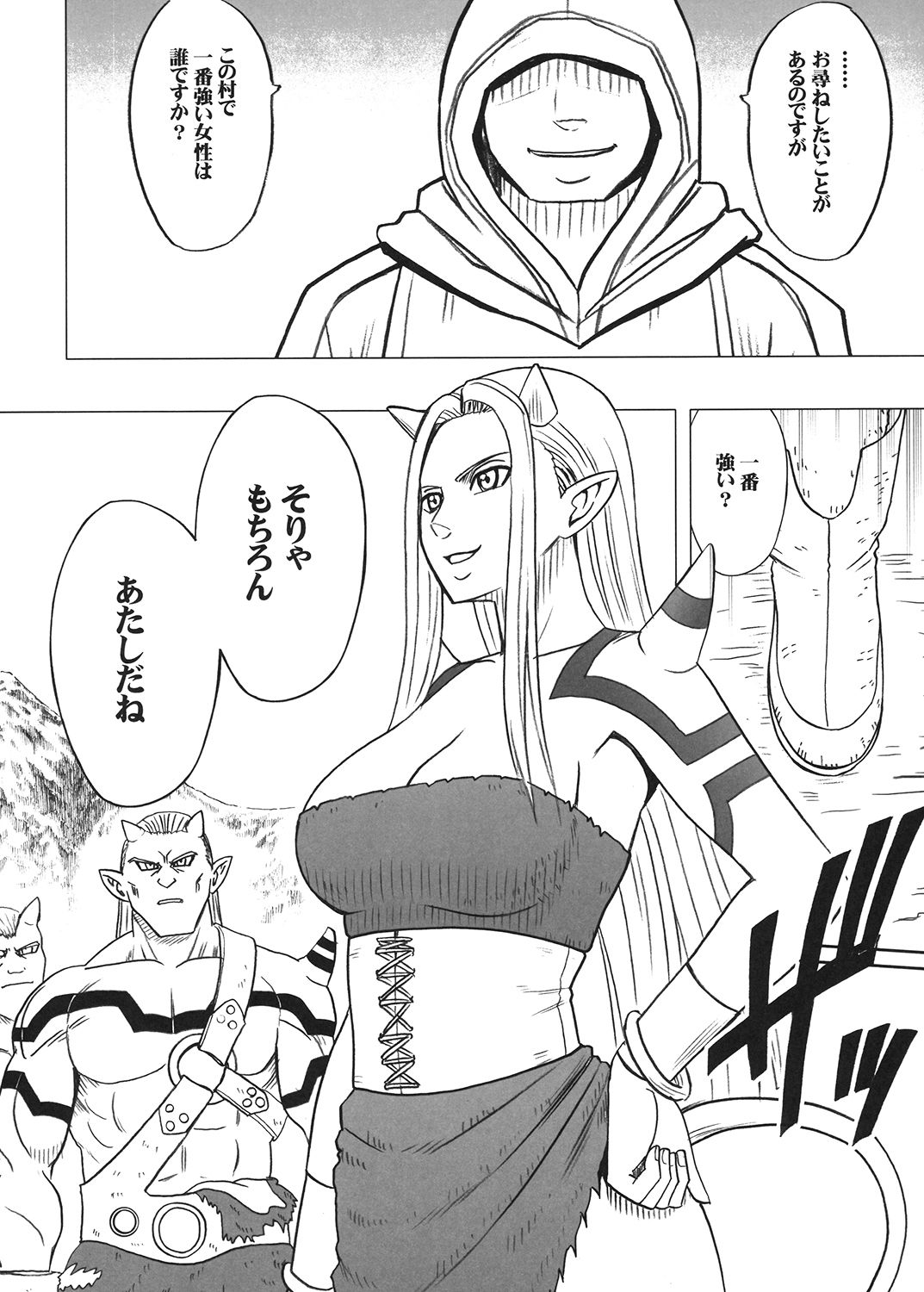 [クリムゾン (カーマイン)] 探求総集編2 (ドラゴンクエスト) [DL版]