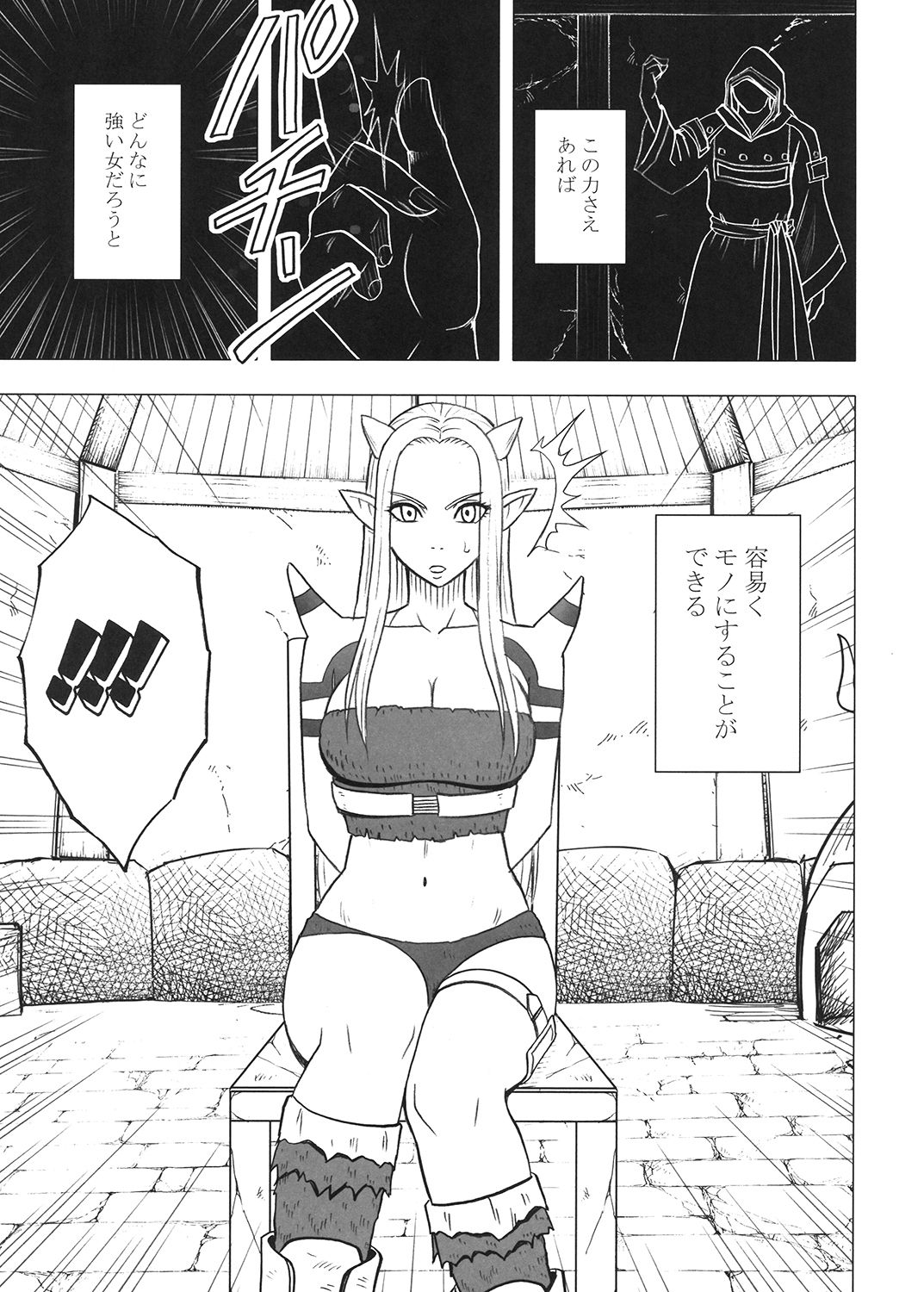 [クリムゾン (カーマイン)] 探求総集編2 (ドラゴンクエスト) [DL版]