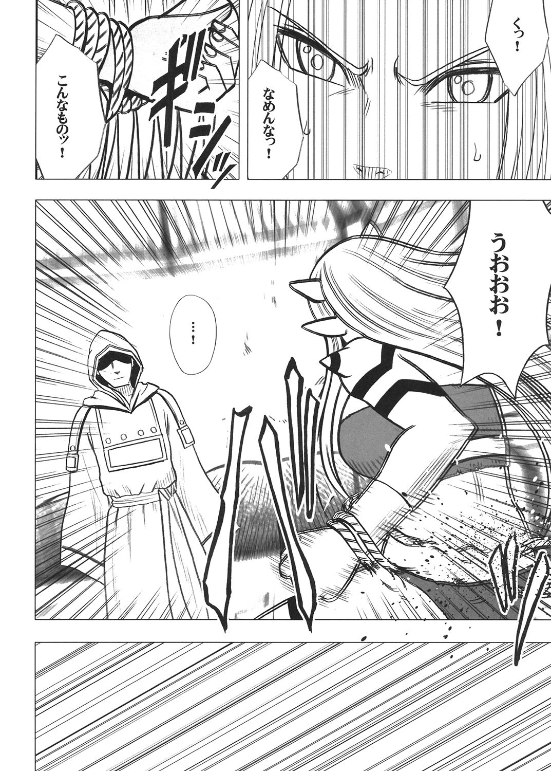 [クリムゾン (カーマイン)] 探求総集編2 (ドラゴンクエスト) [DL版]