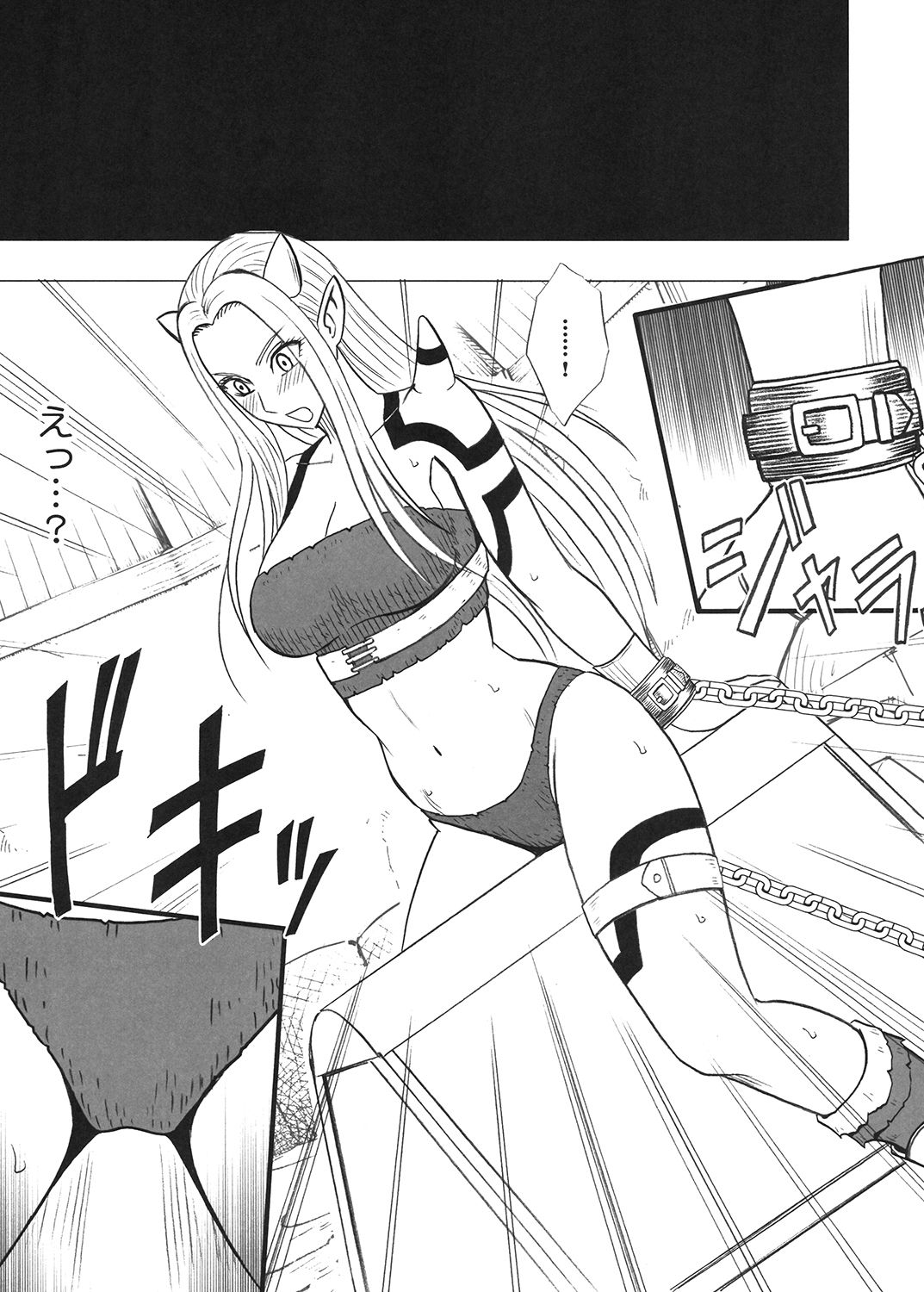 [クリムゾン (カーマイン)] 探求総集編2 (ドラゴンクエスト) [DL版]