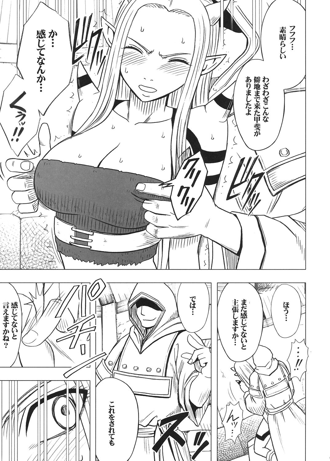 [クリムゾン (カーマイン)] 探求総集編2 (ドラゴンクエスト) [DL版]