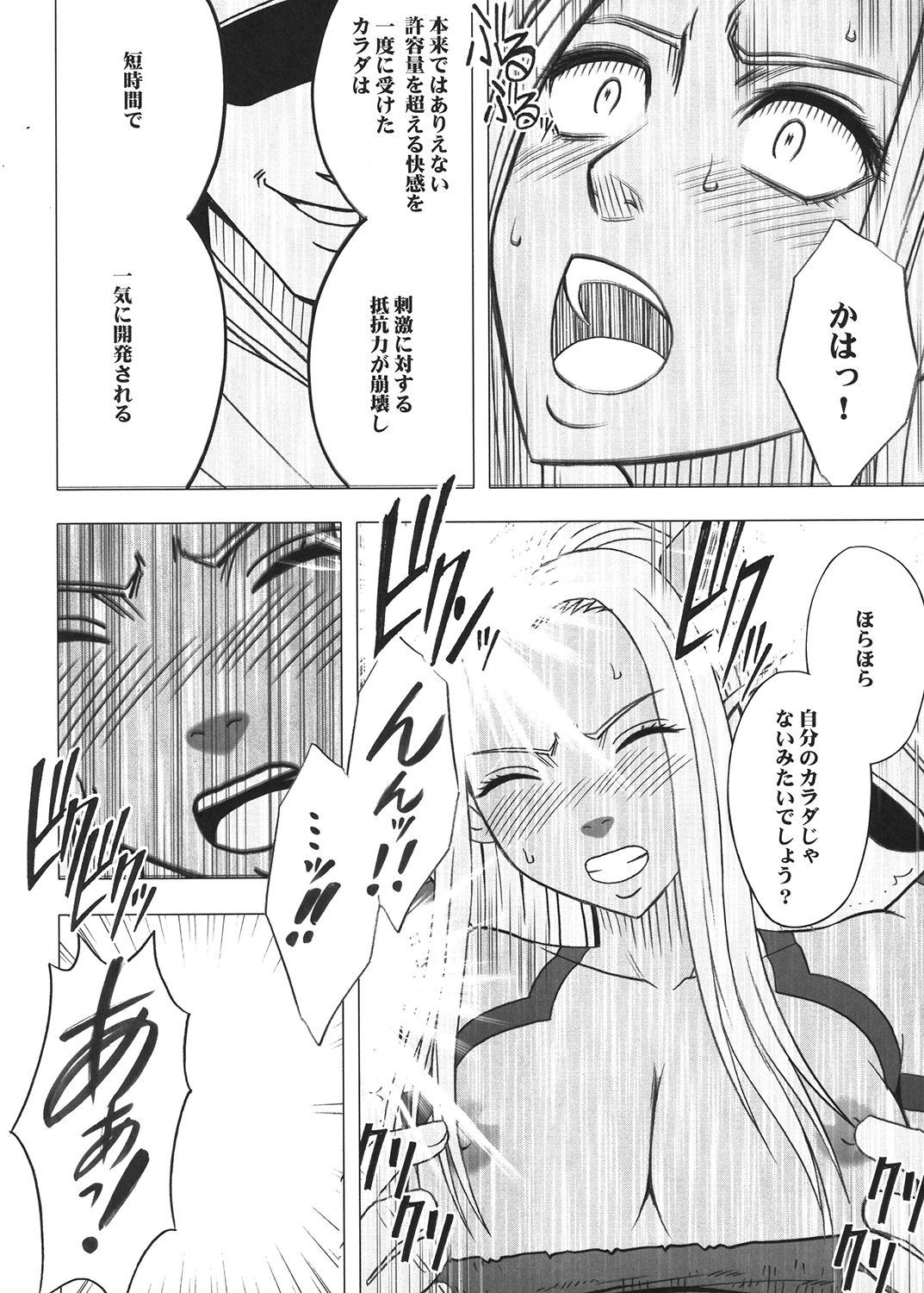 [クリムゾン (カーマイン)] 探求総集編2 (ドラゴンクエスト) [DL版]