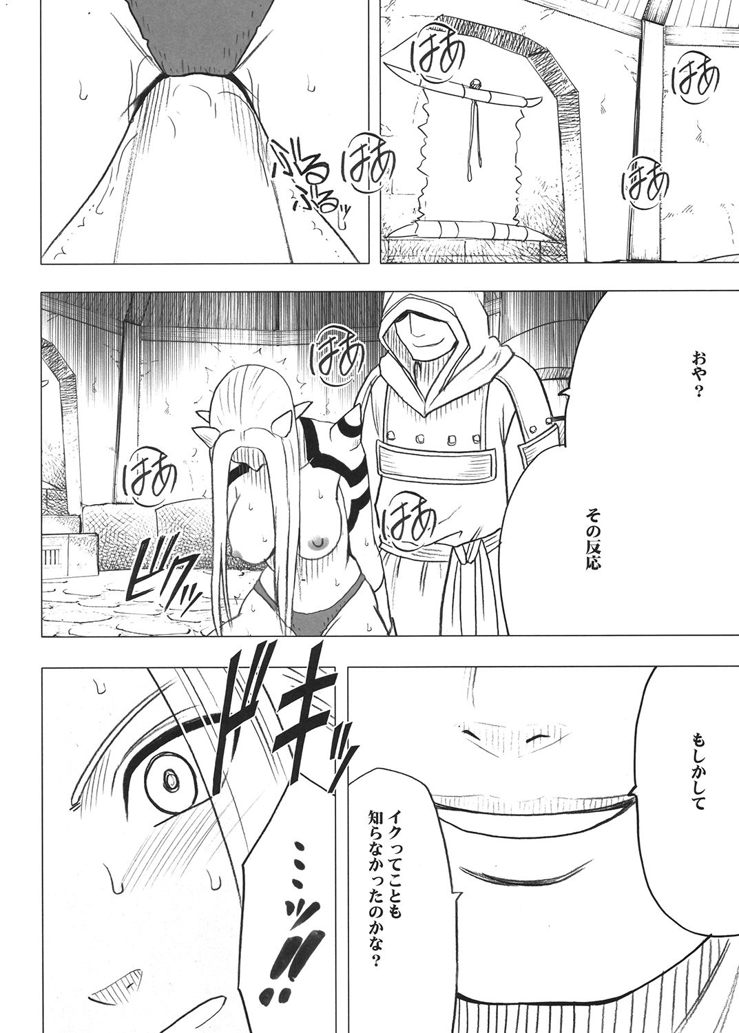 [クリムゾン (カーマイン)] 探求総集編2 (ドラゴンクエスト) [DL版]