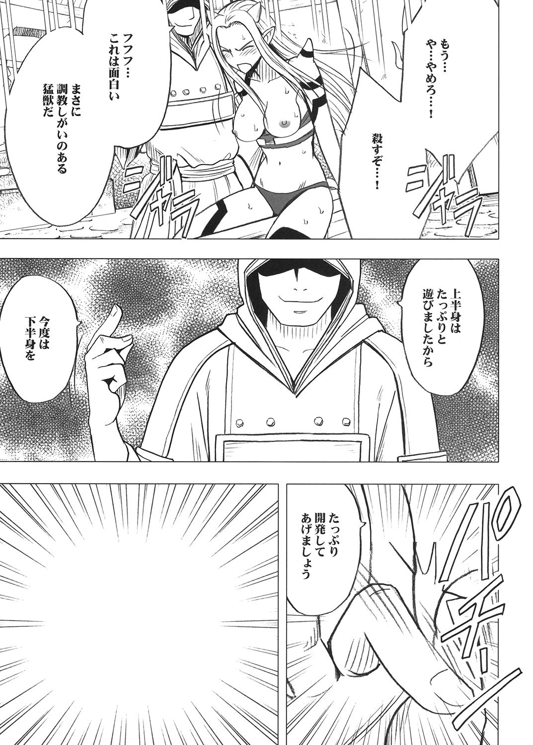 [クリムゾン (カーマイン)] 探求総集編2 (ドラゴンクエスト) [DL版]