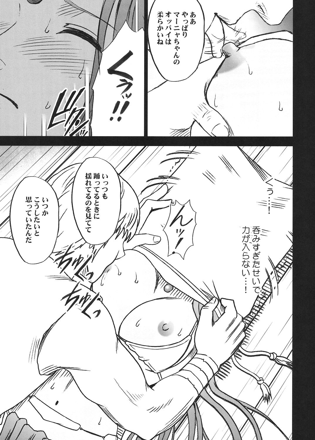 [クリムゾン (カーマイン)] 探求総集編2 (ドラゴンクエスト) [DL版]