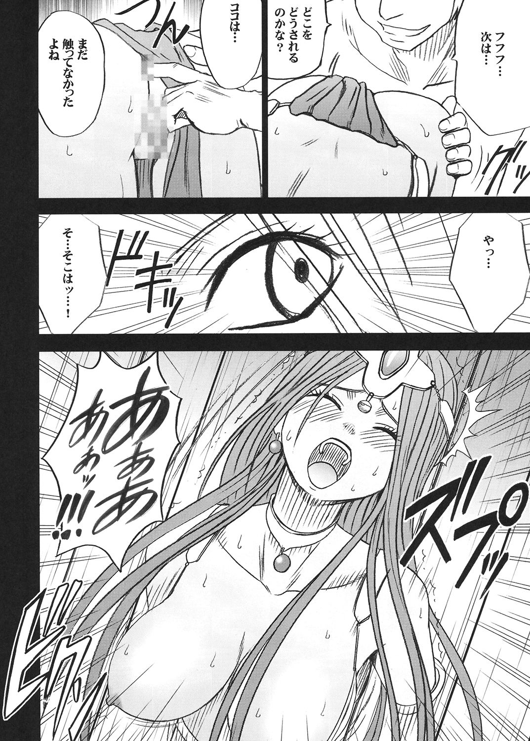 [クリムゾン (カーマイン)] 探求総集編2 (ドラゴンクエスト) [DL版]