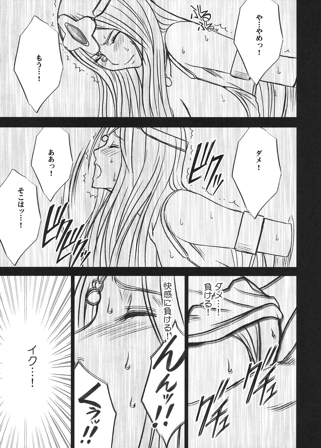 [クリムゾン (カーマイン)] 探求総集編2 (ドラゴンクエスト) [DL版]