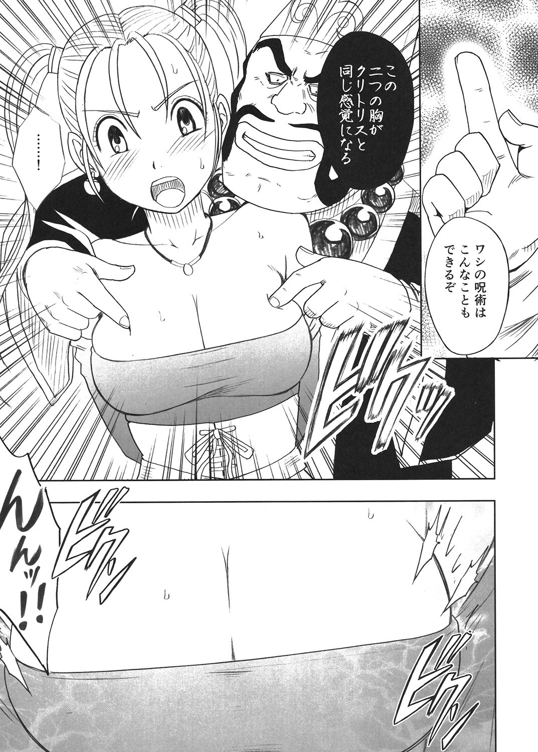 [クリムゾン (カーマイン)] 探求総集編2 (ドラゴンクエスト) [DL版]