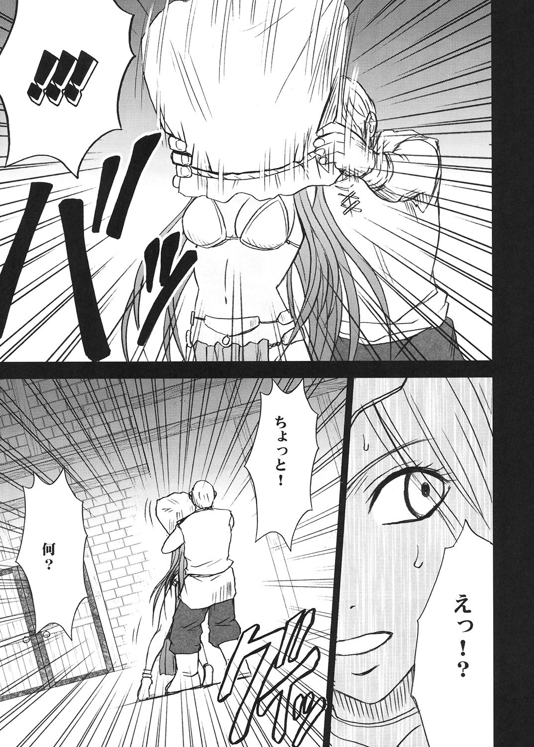 [クリムゾン (カーマイン)] 探求総集編2 (ドラゴンクエスト) [DL版]