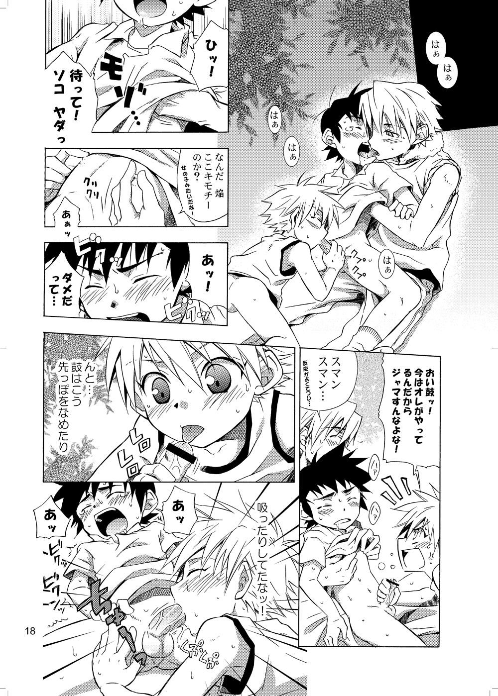 [パンダ4号 (志摩京佑)] ラグラグ2 (ラグーンエンジン) [DL版]