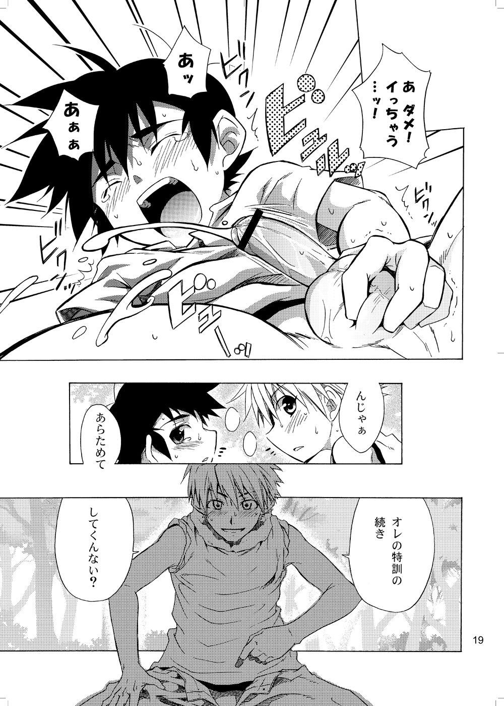 [パンダ4号 (志摩京佑)] ラグラグ2 (ラグーンエンジン) [DL版]