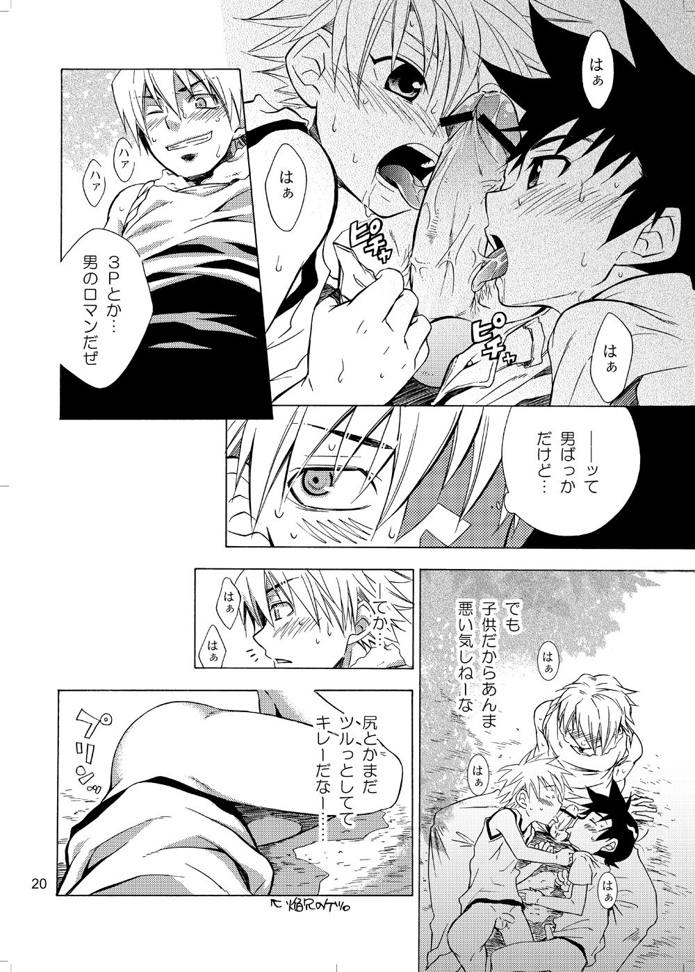 [パンダ4号 (志摩京佑)] ラグラグ2 (ラグーンエンジン) [DL版]