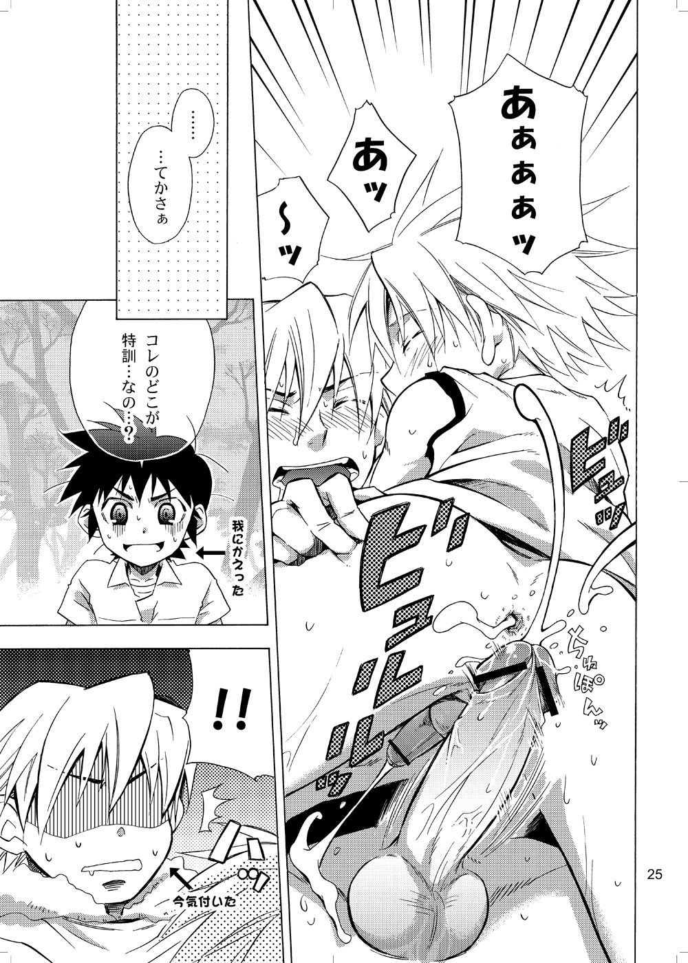 [パンダ4号 (志摩京佑)] ラグラグ2 (ラグーンエンジン) [DL版]