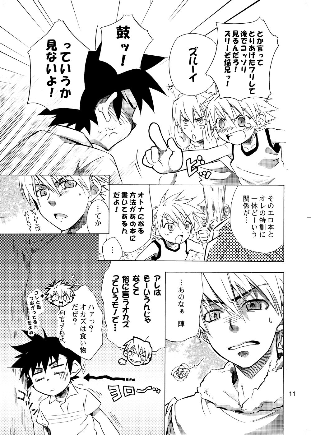 [パンダ4号 (志摩京佑)] ラグラグ2 (ラグーンエンジン) [DL版]