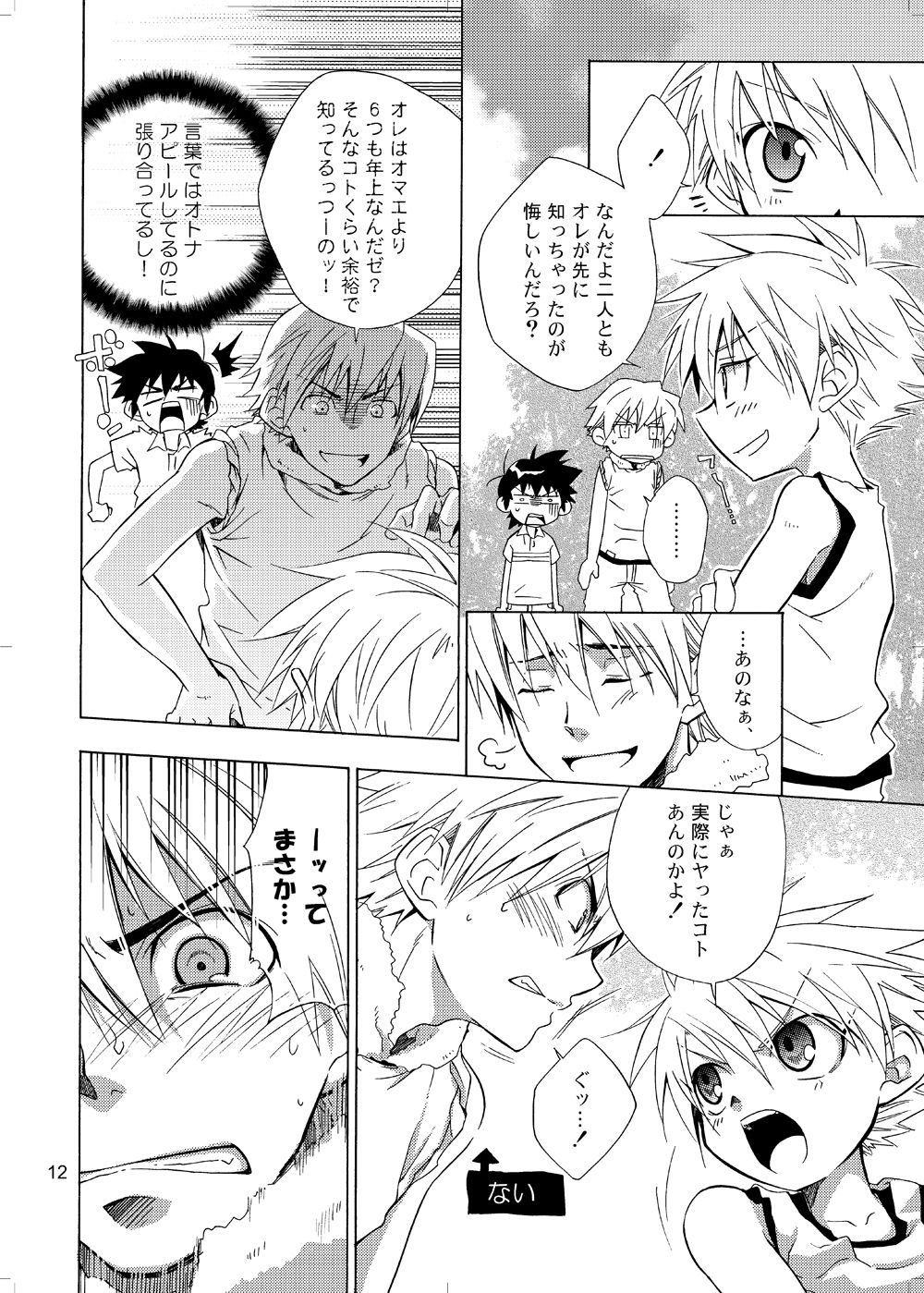 [パンダ4号 (志摩京佑)] ラグラグ2 (ラグーンエンジン) [DL版]