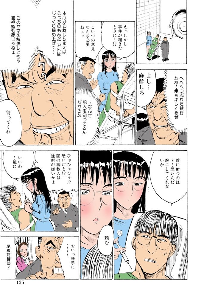 [桃山ジロウ] 女監禁蹂躙【フルカラー】