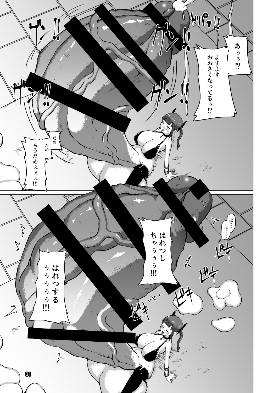 [犬帝国 (むら)] 魔根２ [DL版]