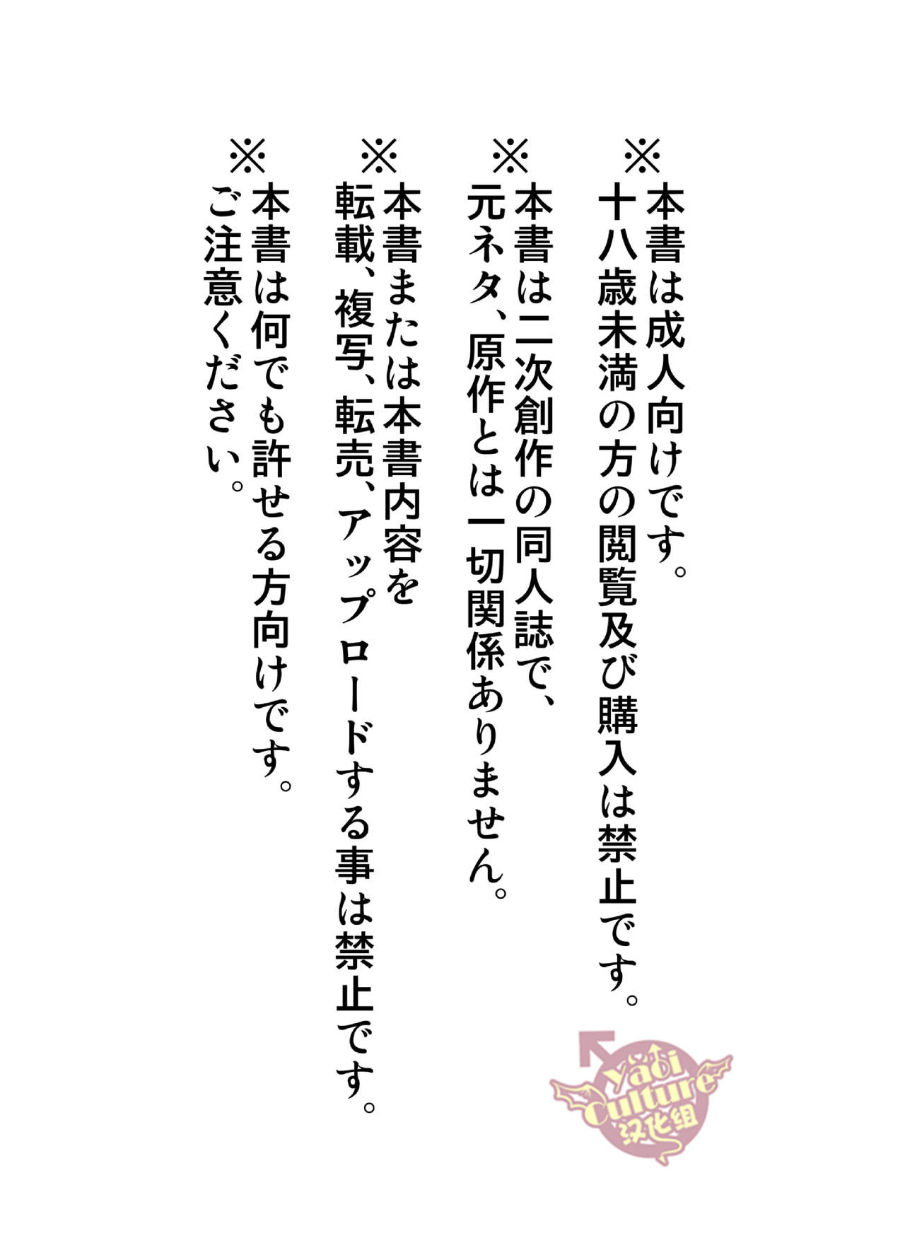 [♂めんたいこ♂ (一十)] 日陽紫咲 (戦国BASARA) [中国翻訳] [DL版]