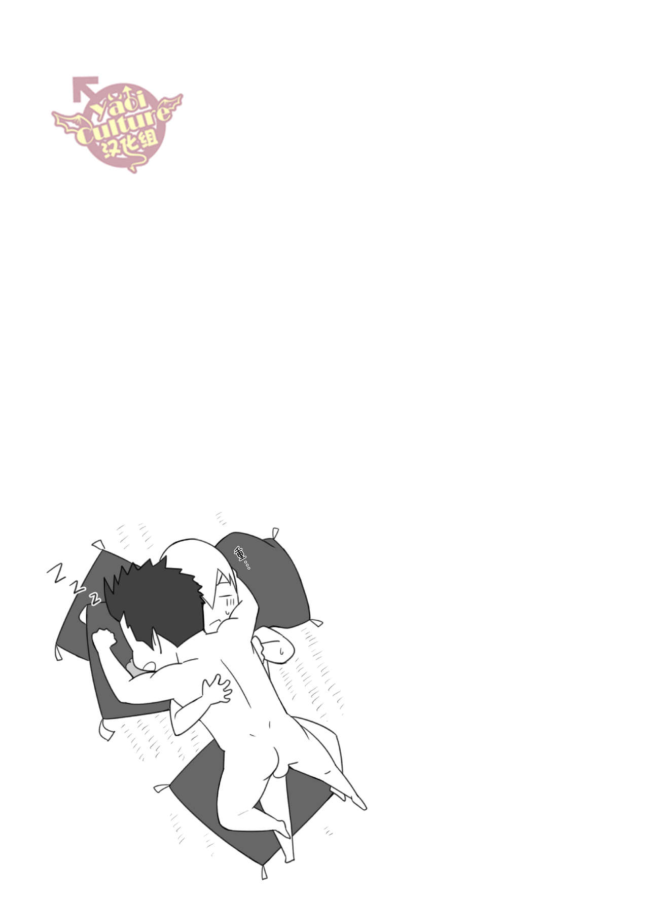 [♂めんたいこ♂ (一十)] 日陽紫咲 (戦国BASARA) [中国翻訳] [DL版]