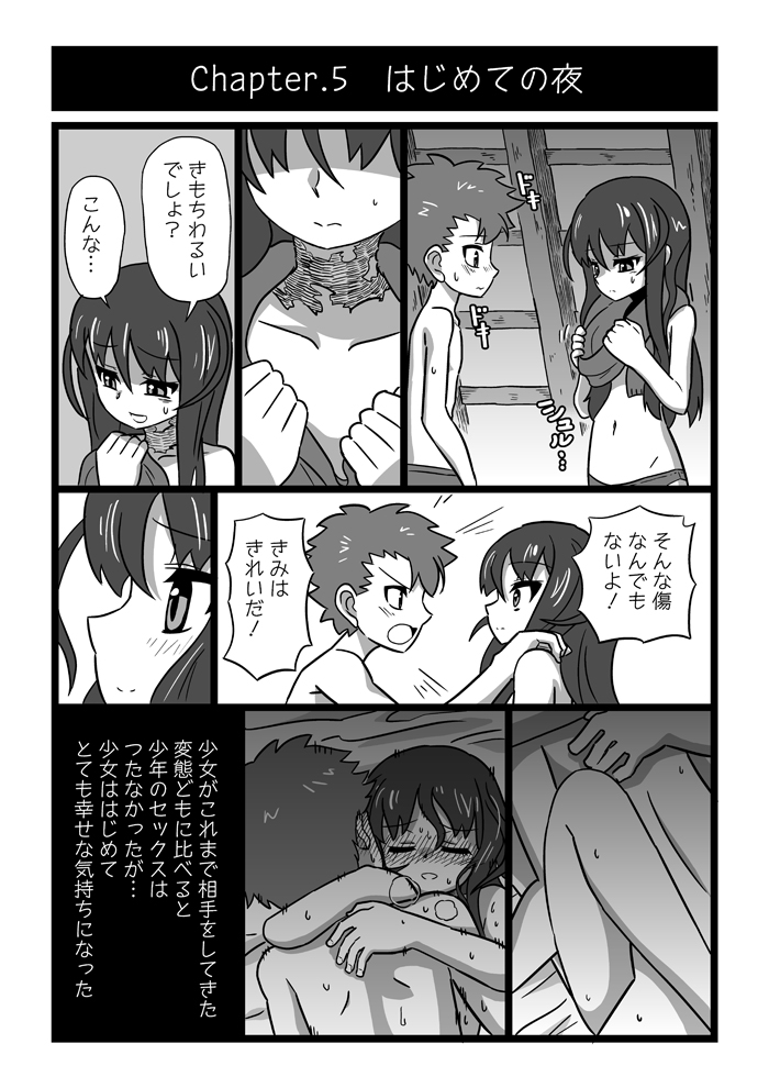 [ヒロシ] 殺し屋少女