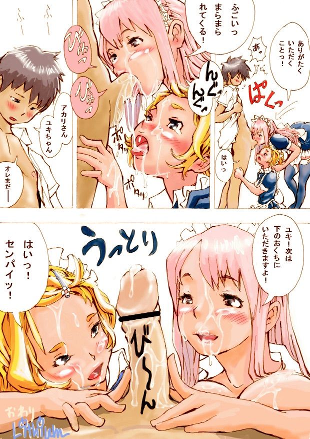 [Lithium] メイドさん達のご奉仕