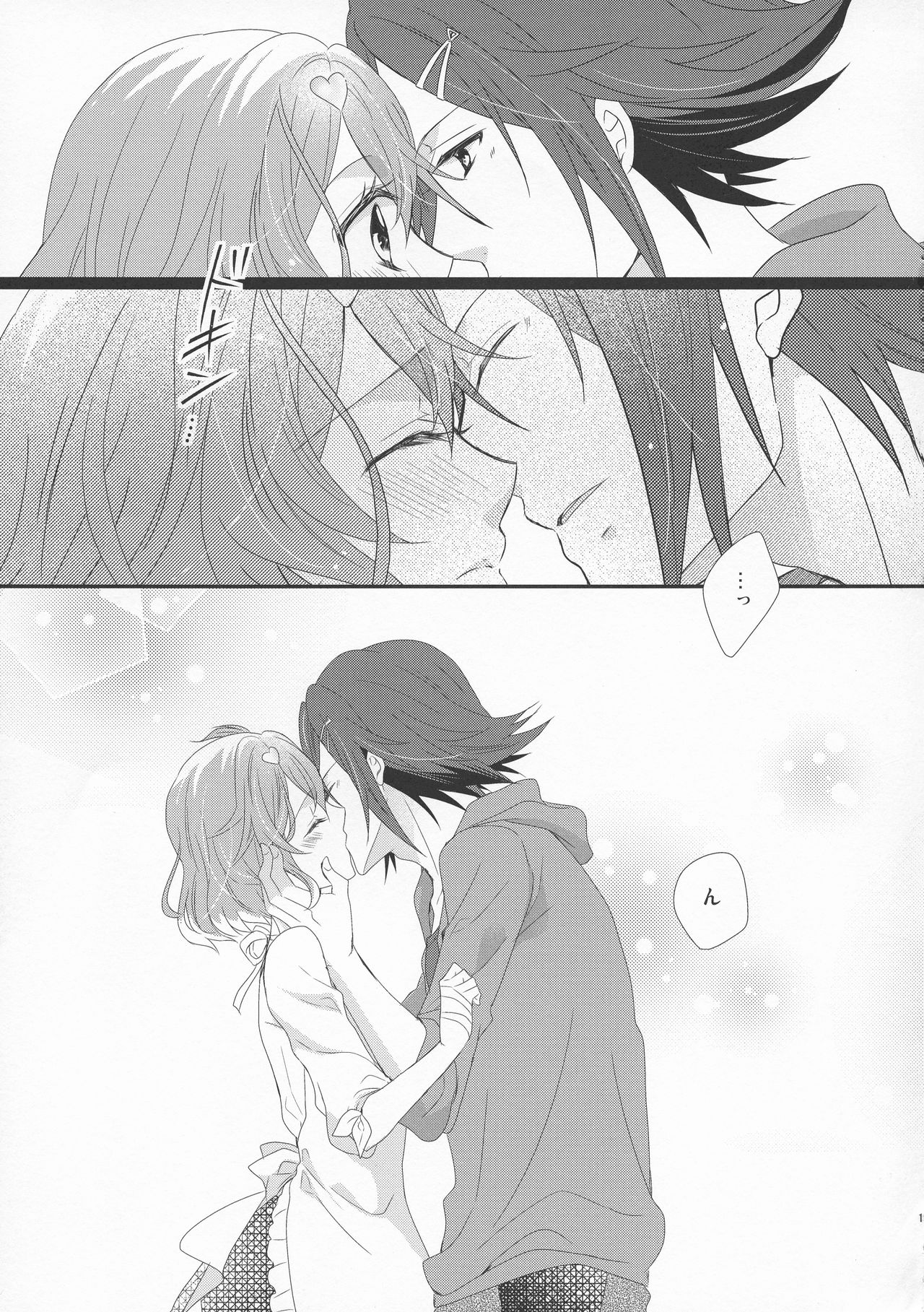 (C91) [ちい産地 (地井)] おはよう おやすみ また明日 (マクロスΔ)