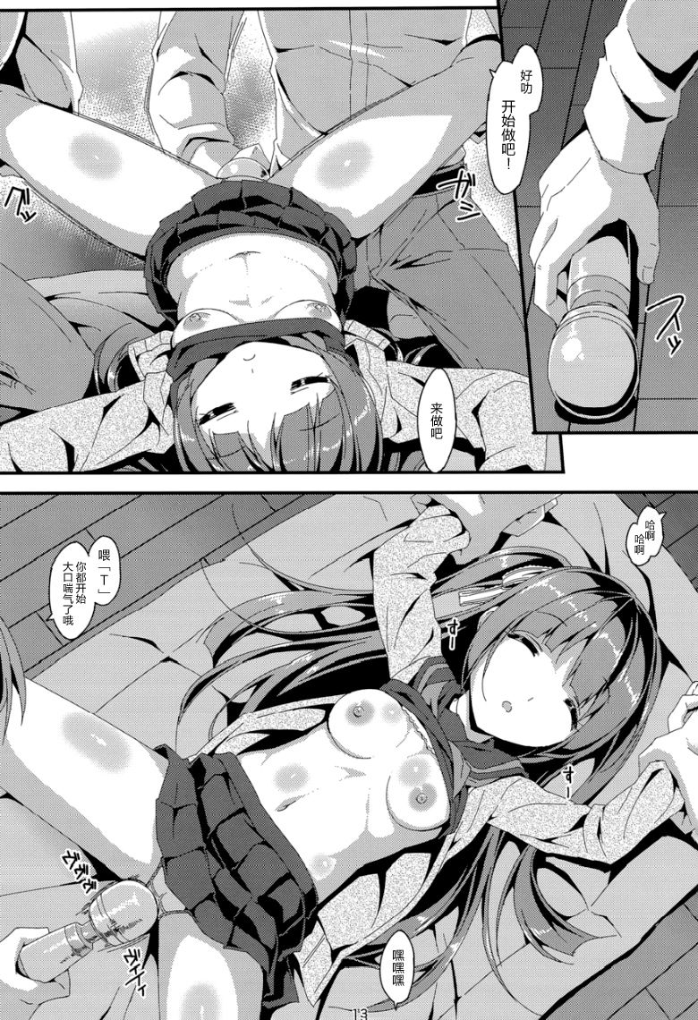 (C89) [Art Jam (みつまろ)] 電マン二十四時～若菜前編～ [中国翻訳]