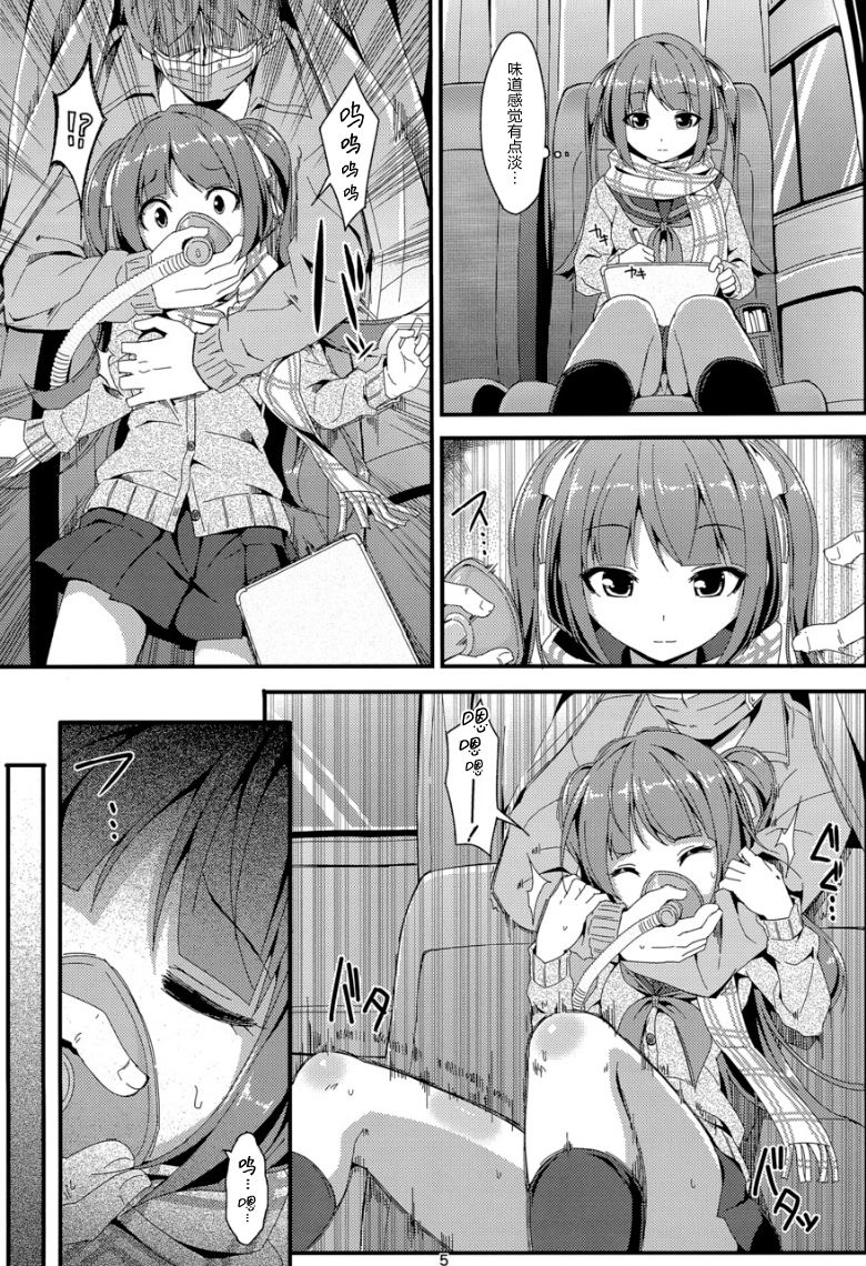 (C89) [Art Jam (みつまろ)] 電マン二十四時～若菜前編～ [中国翻訳]