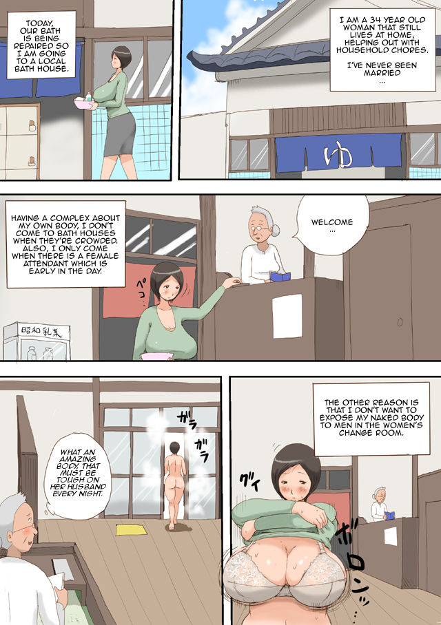 [タケママ委員会 (サイコジェニ～)] 銭湯の母乳お姉さん [英訳]