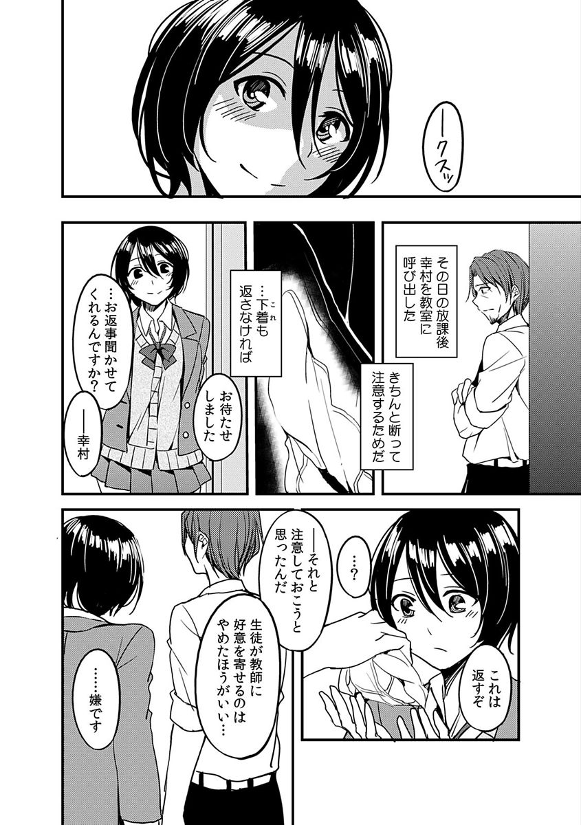 COMIC カウパーニア Vol.48