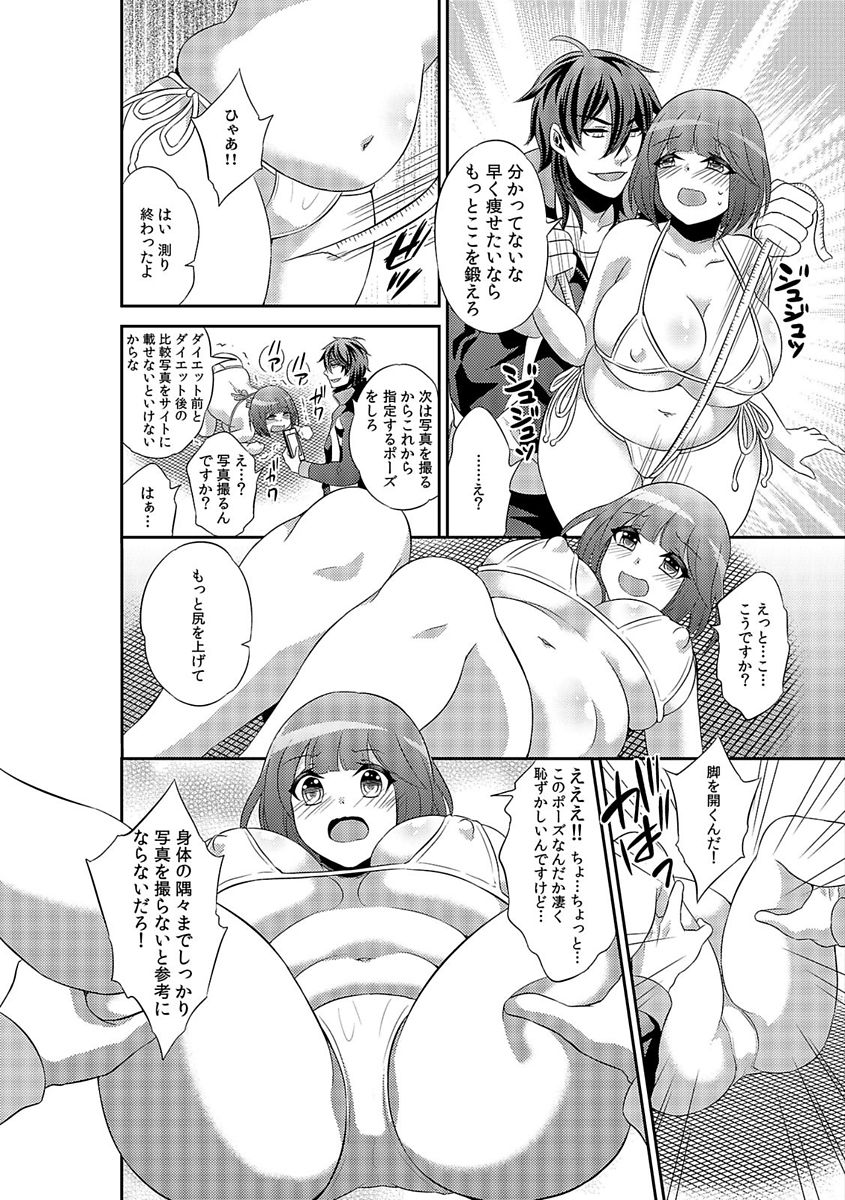 COMIC カウパーニア Vol.48