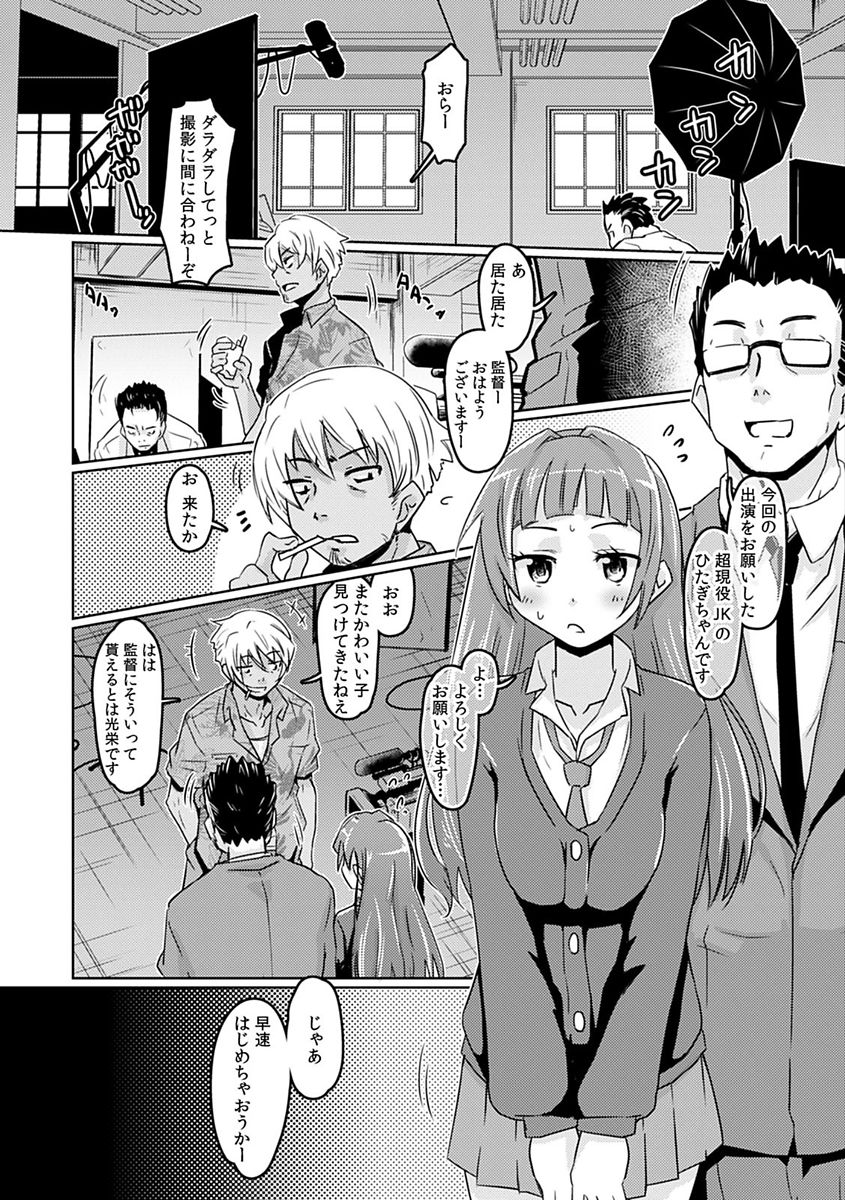 COMIC カウパーニア Vol.48