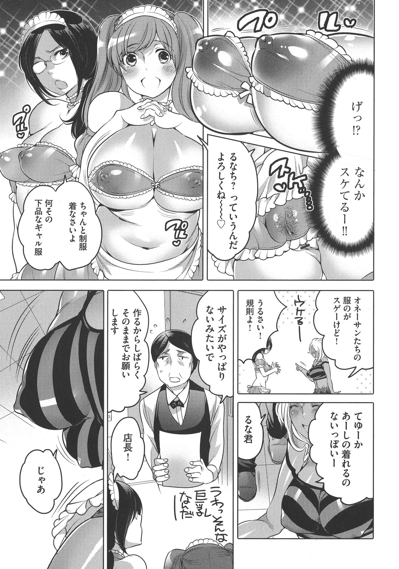 [命わずか] ふたなりお姉ちゃんはぼくらのオモチャ