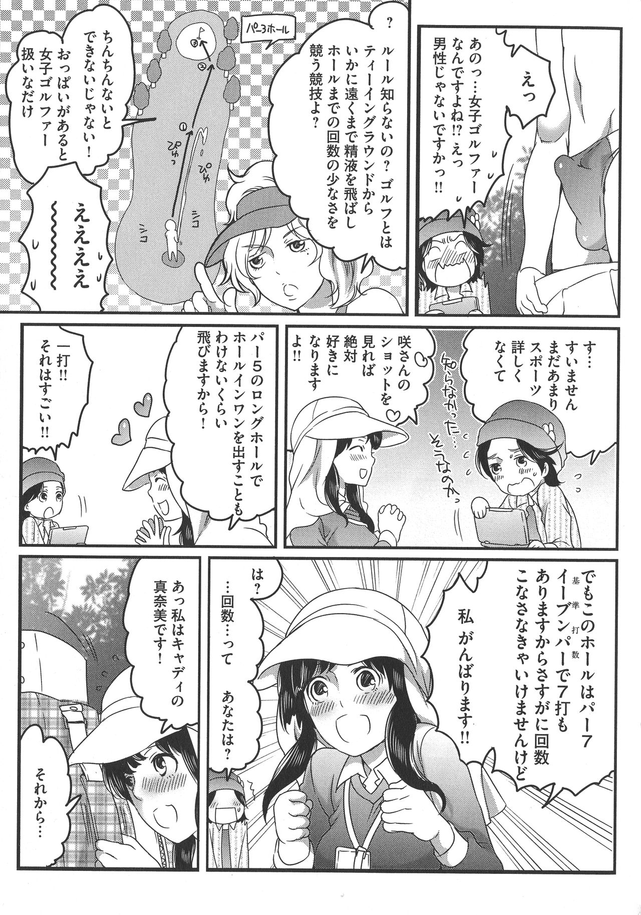 [命わずか] ふたなりお姉ちゃんはぼくらのオモチャ