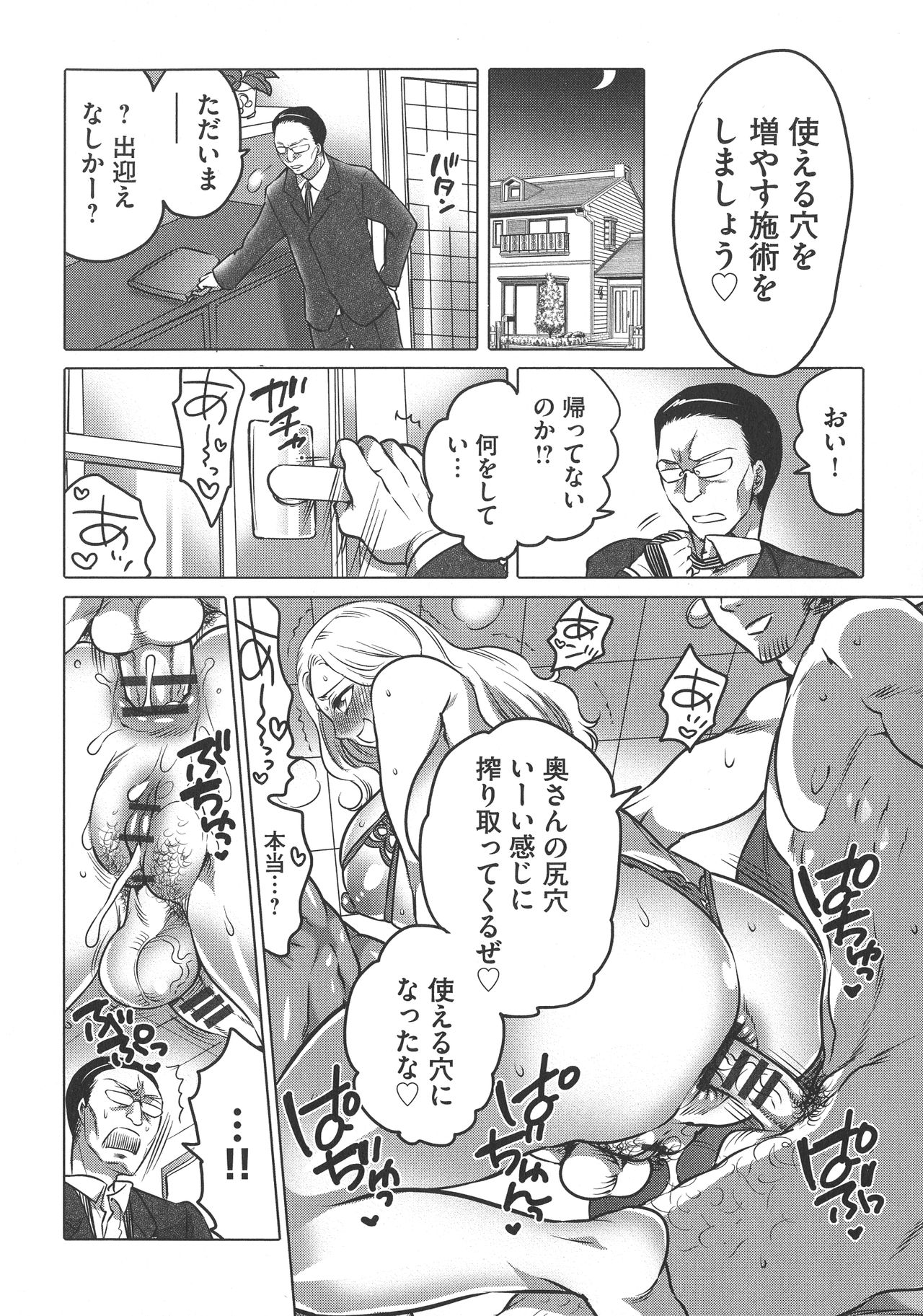 [命わずか] ふたなりお姉ちゃんはぼくらのオモチャ