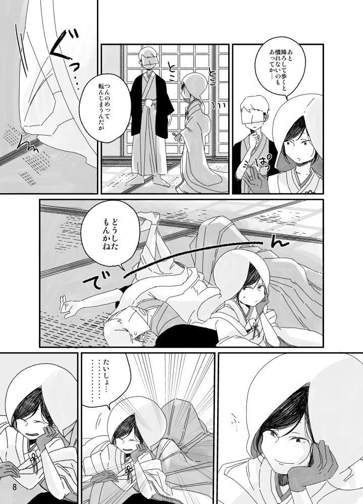 [銀だら (ベベネ)] と、いう訳で結婚式は延期になった。 (刀剣乱舞) [DL版]