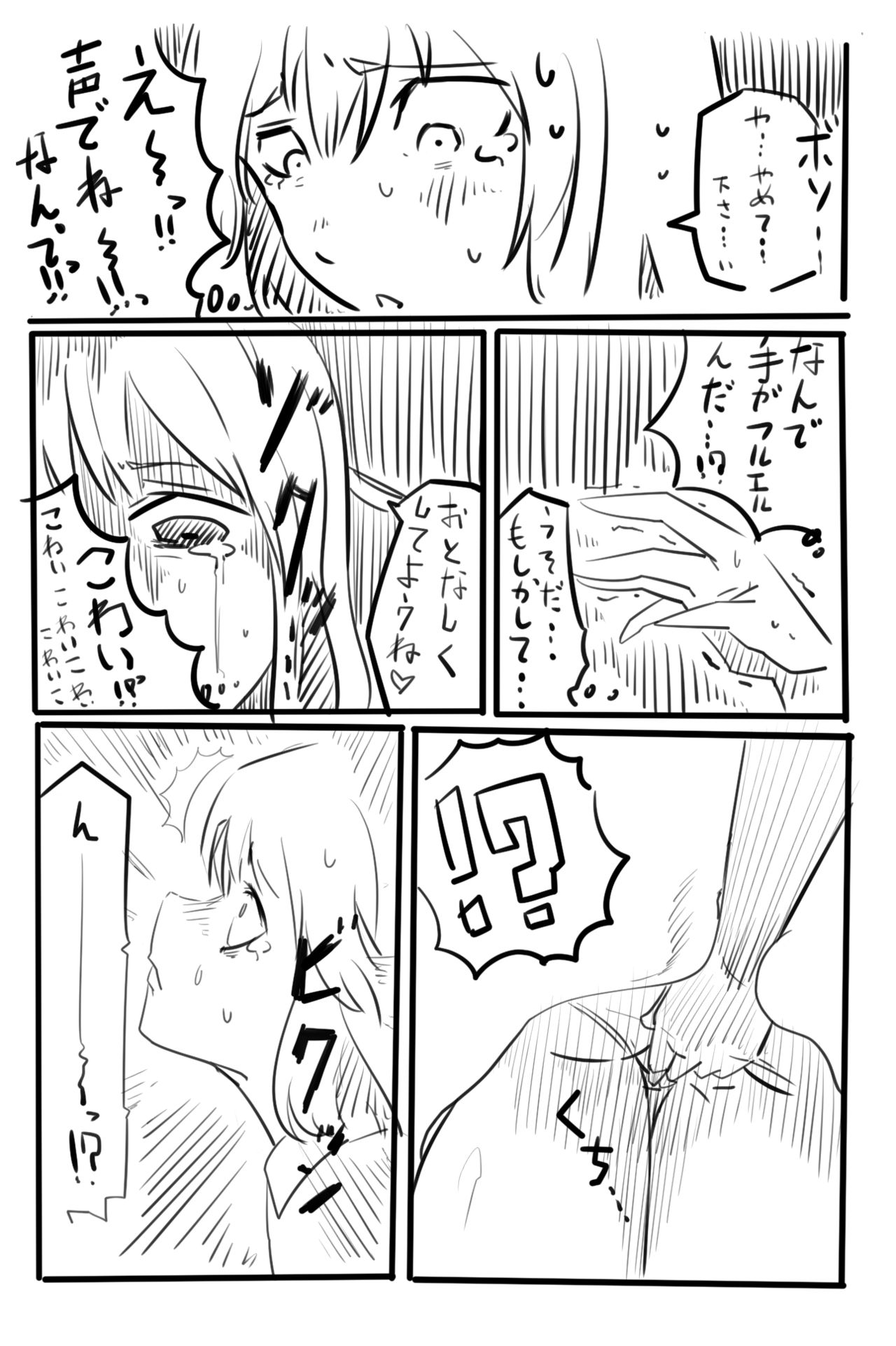 [ポリウレタ] [TSF]妹「女体化した兄を犯すw」[百合注意]＃参