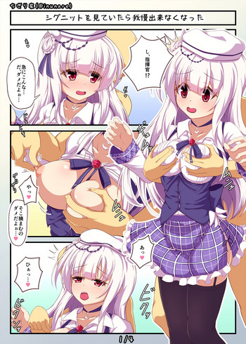 【イヌナレ】シグニット漫画（前編）